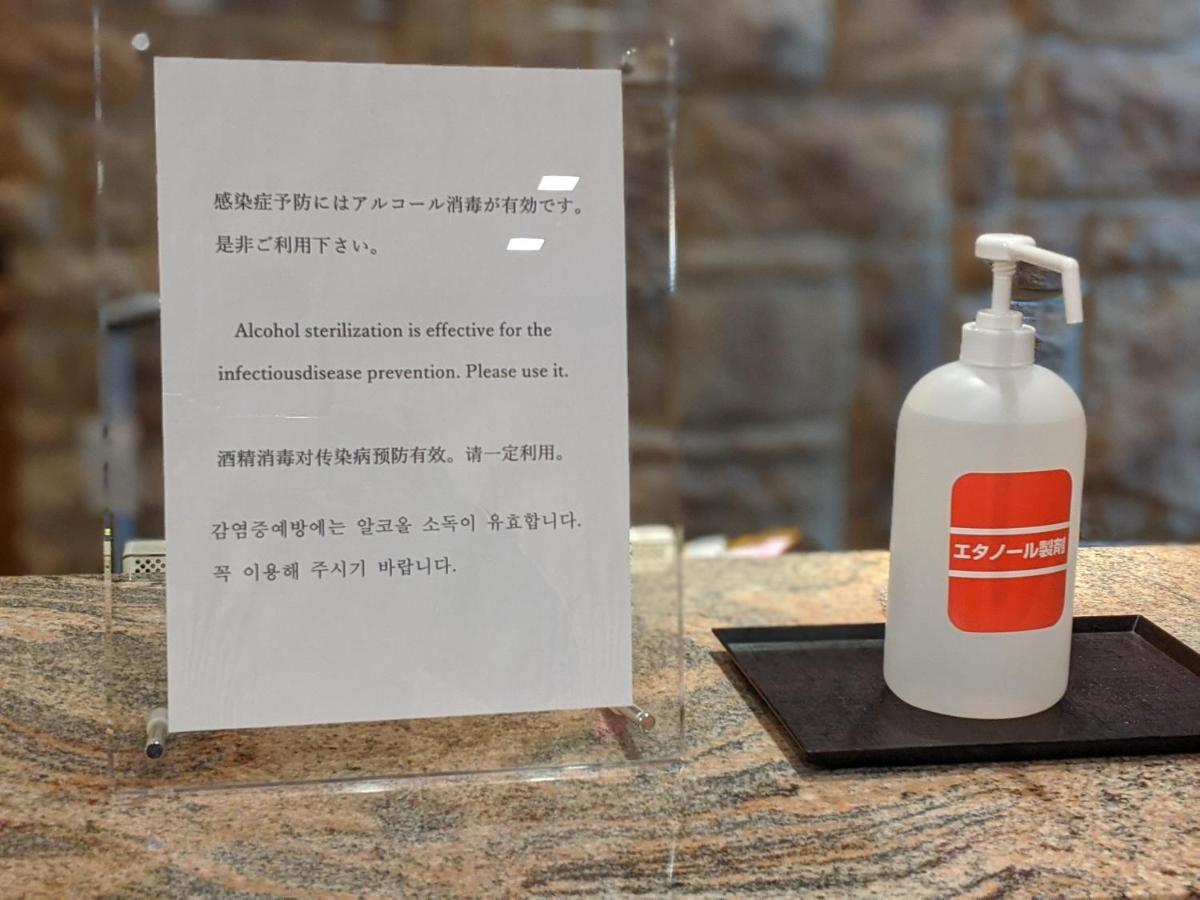 Dormy Inn Premium Sapporo Dış mekan fotoğraf